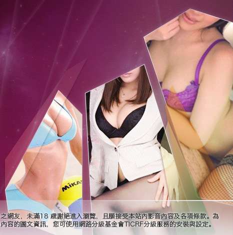 S影音聊天室大胸部美女圖